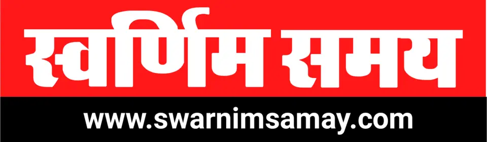 स्वर्णिम समय